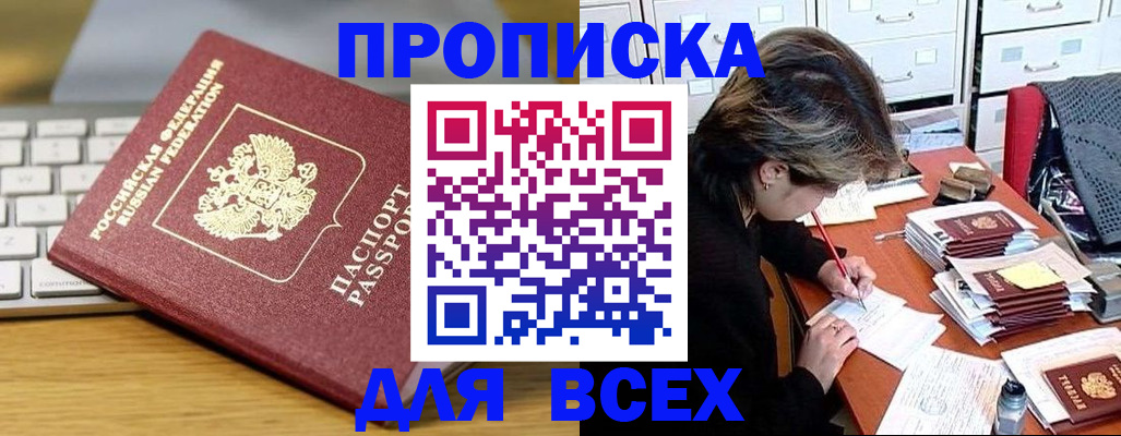 регистрация для школы в Полярном